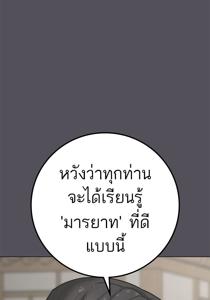 Reality Quest - หน้า 116