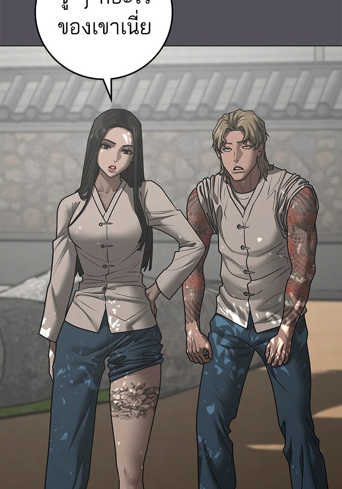Reality Quest - หน้า 119