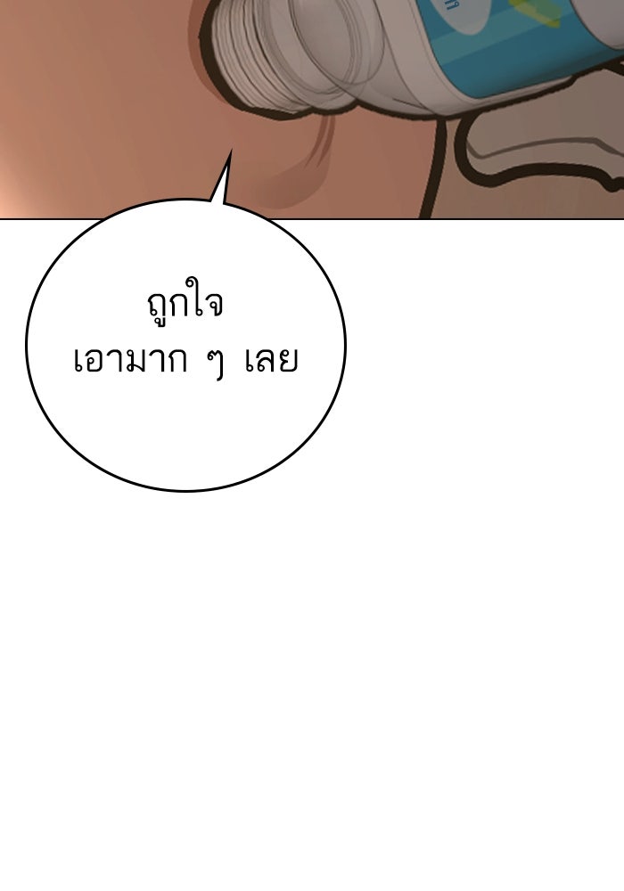 Reality Quest - หน้า 14
