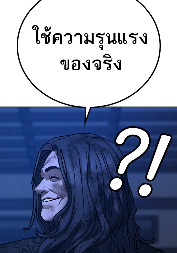 Reality Quest - หน้า 142