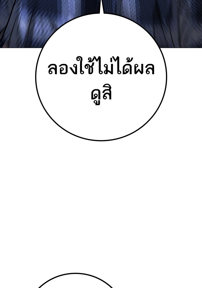 Reality Quest - หน้า 148