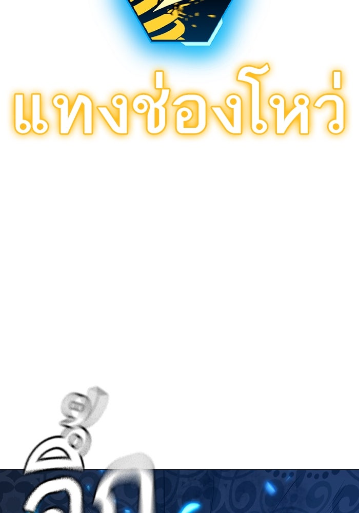 Reality Quest - หน้า 154