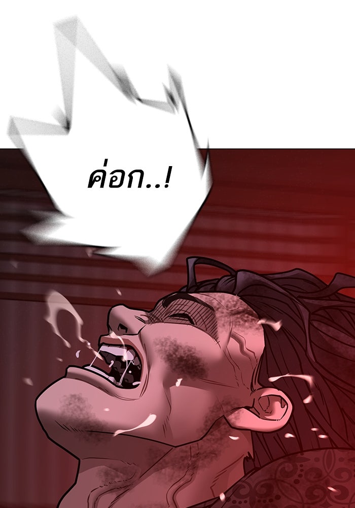 Reality Quest - หน้า 159