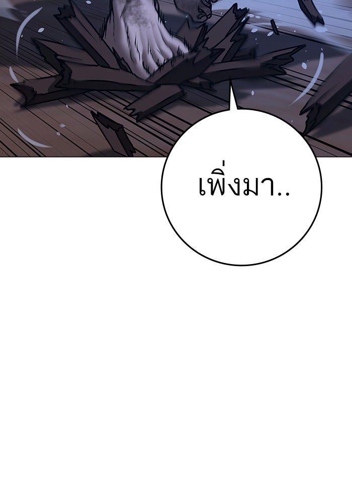 Reality Quest - หน้า 162