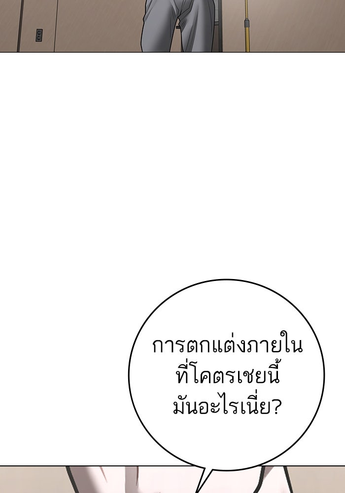 Reality Quest - หน้า 18