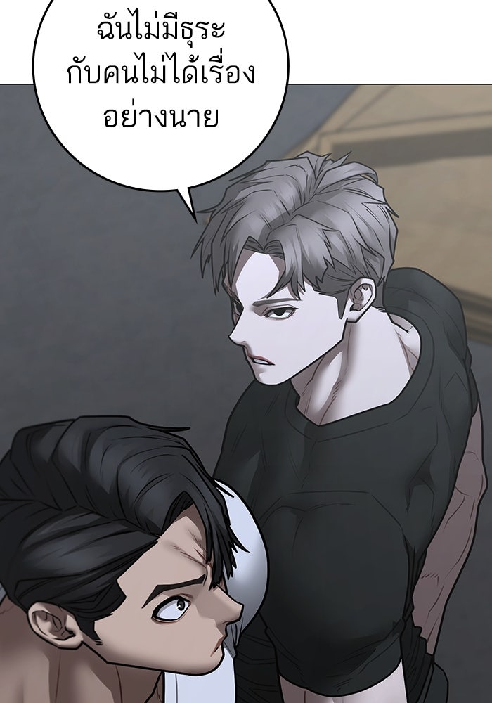 Reality Quest - หน้า 183