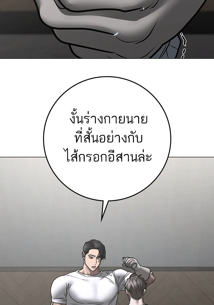 Reality Quest - หน้า 199