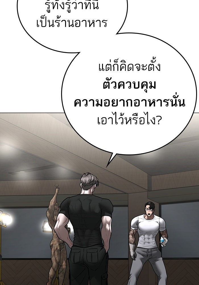 Reality Quest - หน้า 28