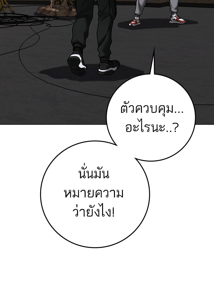 Reality Quest - หน้า 29