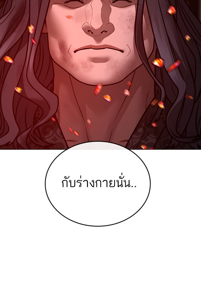 Reality Quest - หน้า 41