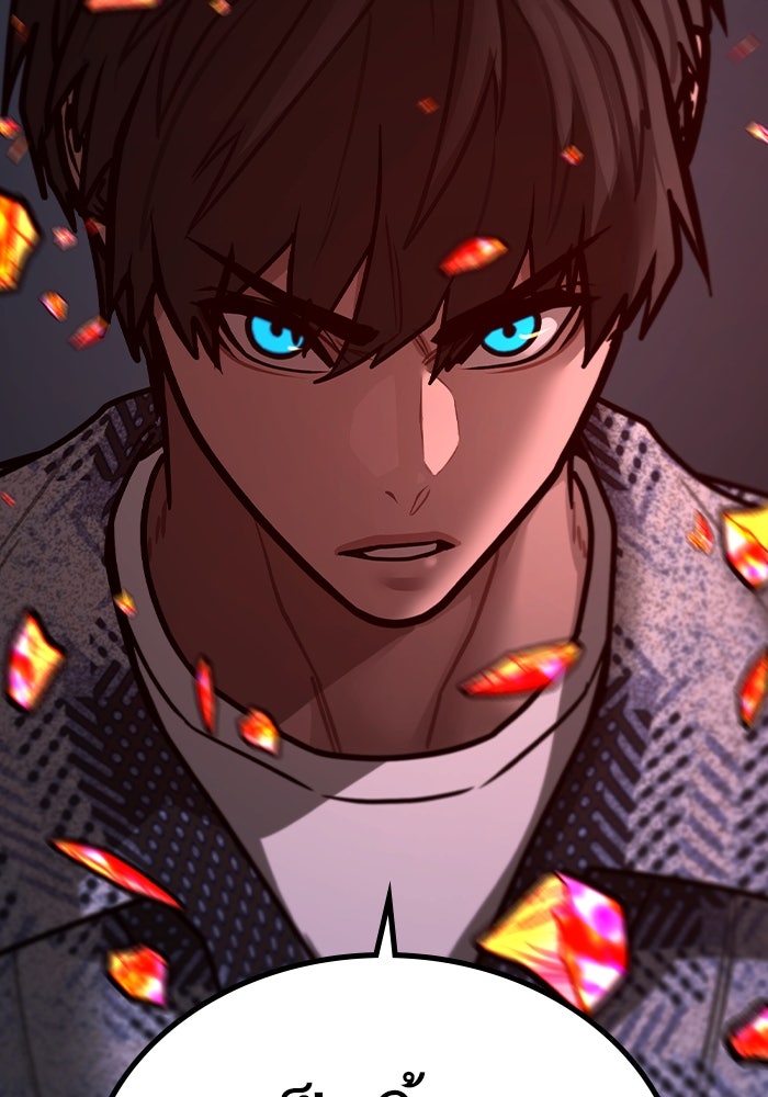 Reality Quest - หน้า 43