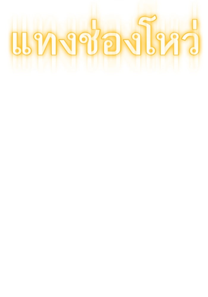 Reality Quest - หน้า 52
