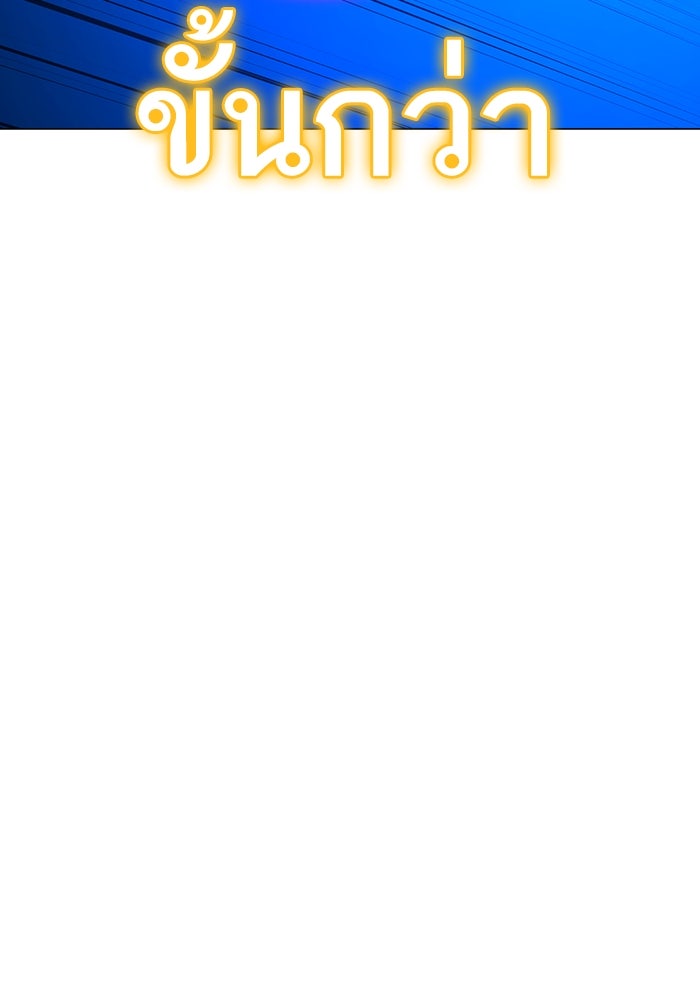 Reality Quest - หน้า 54