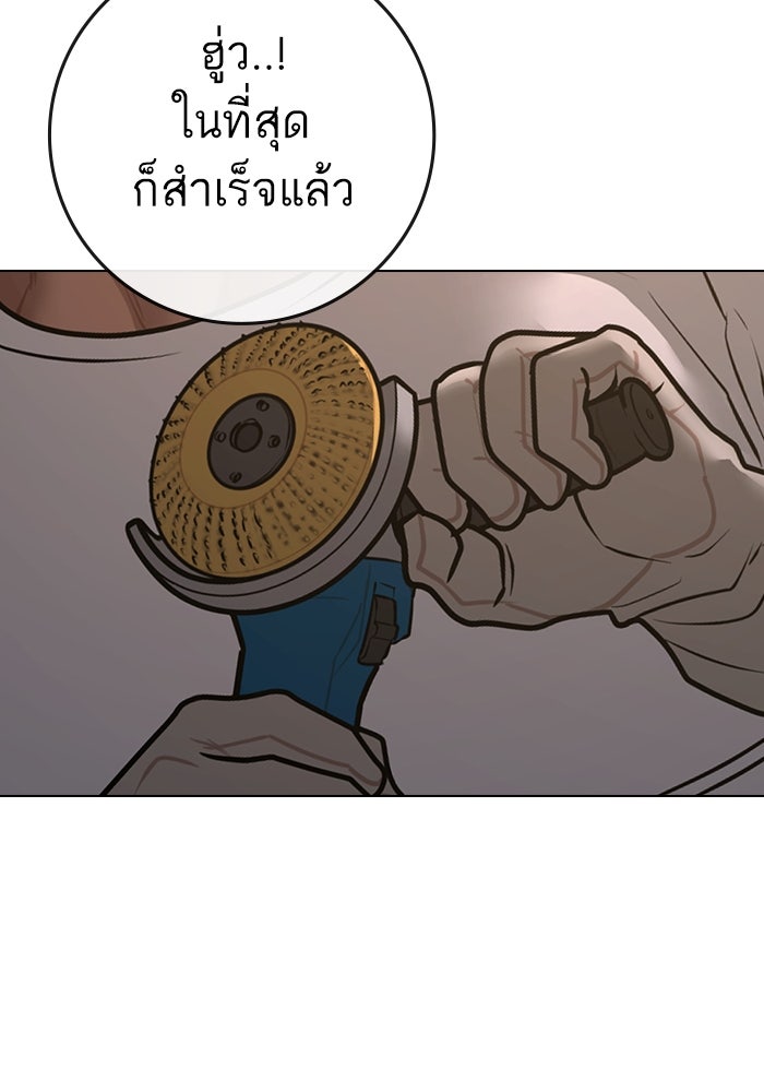 Reality Quest - หน้า 6