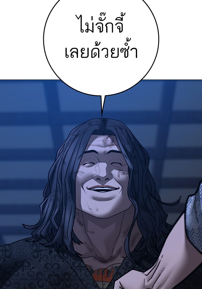 Reality Quest - หน้า 65