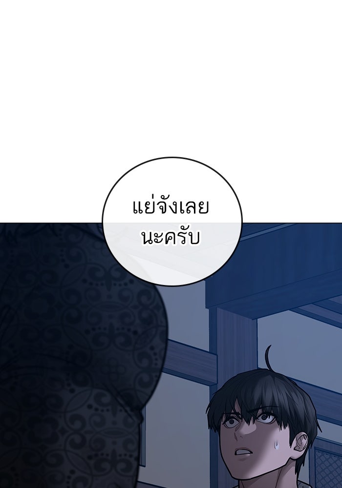 Reality Quest - หน้า 69