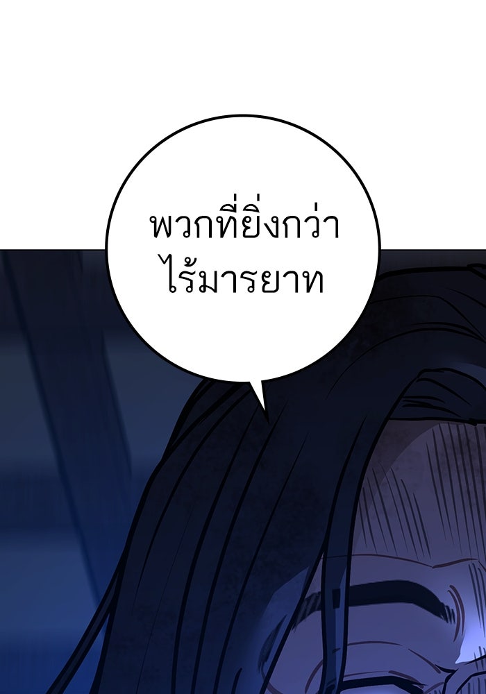 Reality Quest - หน้า 74
