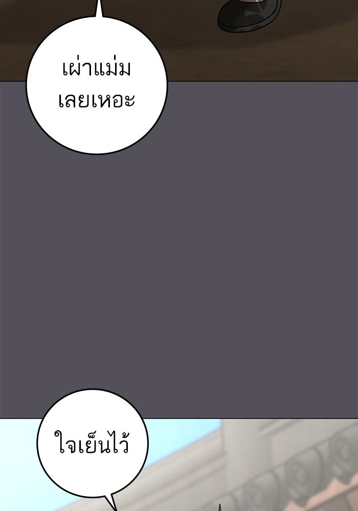 Reality Quest - หน้า 85