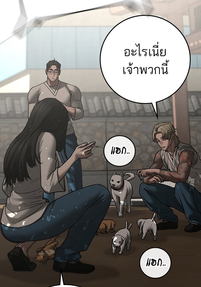 Reality Quest - หน้า 89