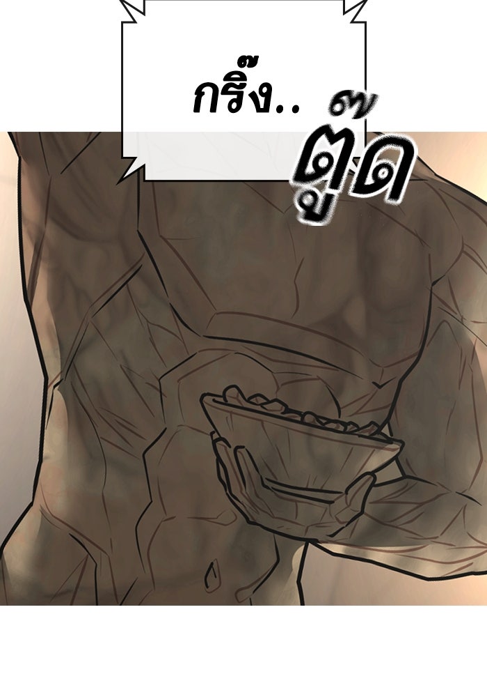 Reality Quest - หน้า 136