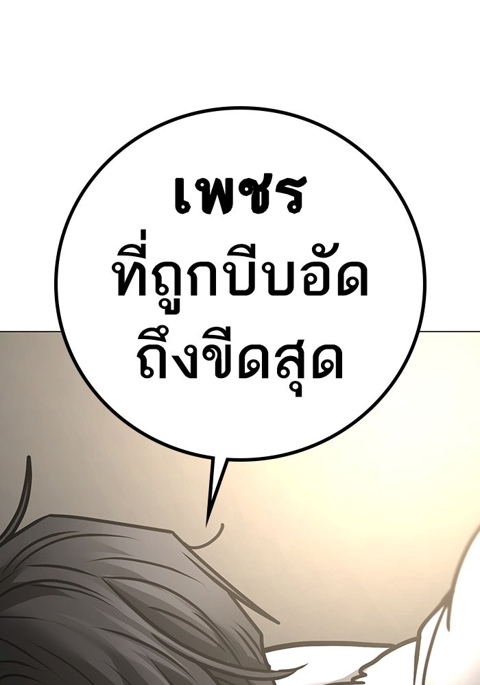 Reality Quest - หน้า 147