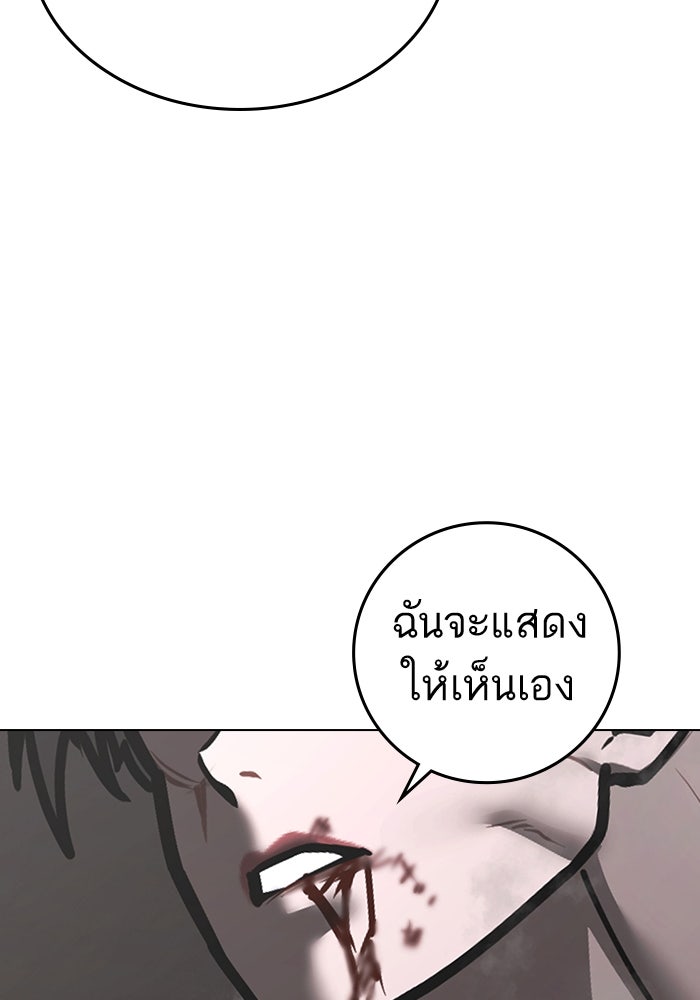 Reality Quest - หน้า 174