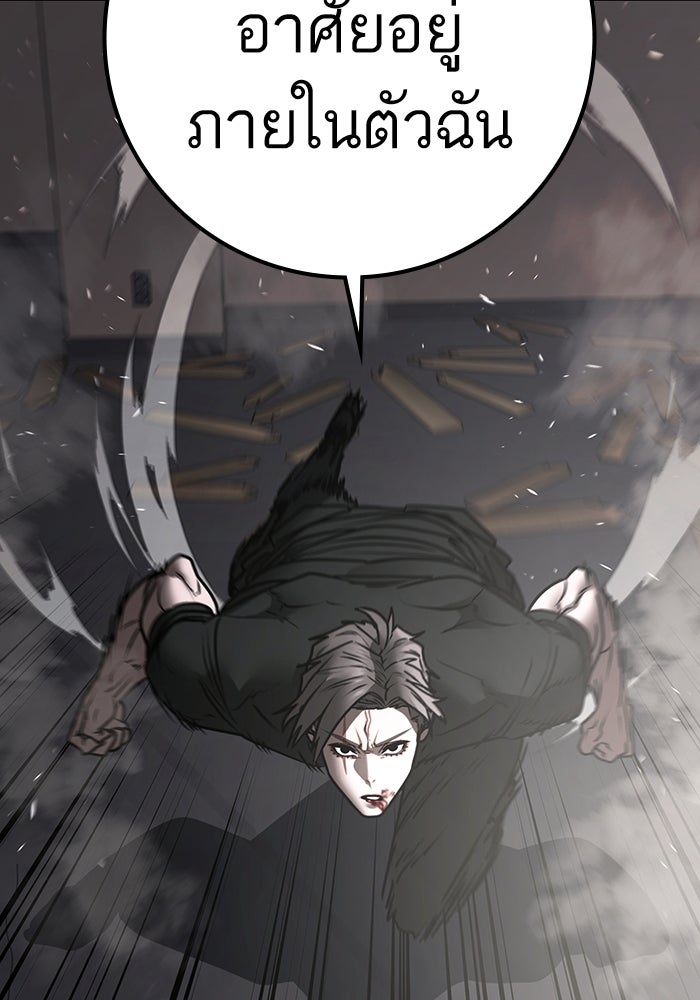 Reality Quest - หน้า 176