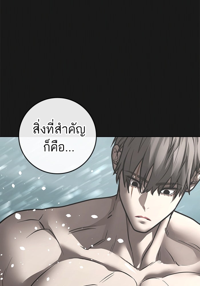 Reality Quest - หน้า 30