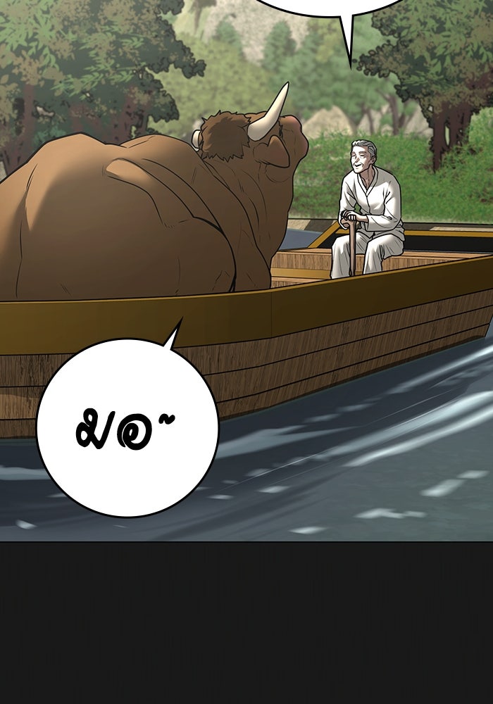 Reality Quest - หน้า 4
