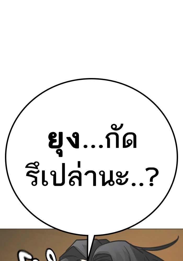 Reality Quest - หน้า 79