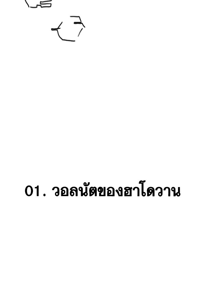 Reality Quest - หน้า 2