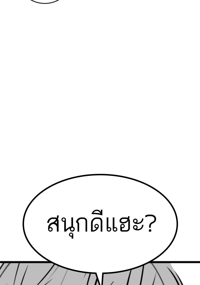 Reality Quest - หน้า 27