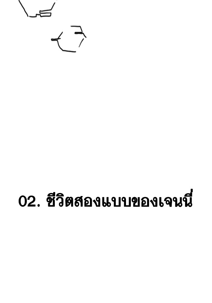 Reality Quest - หน้า 2