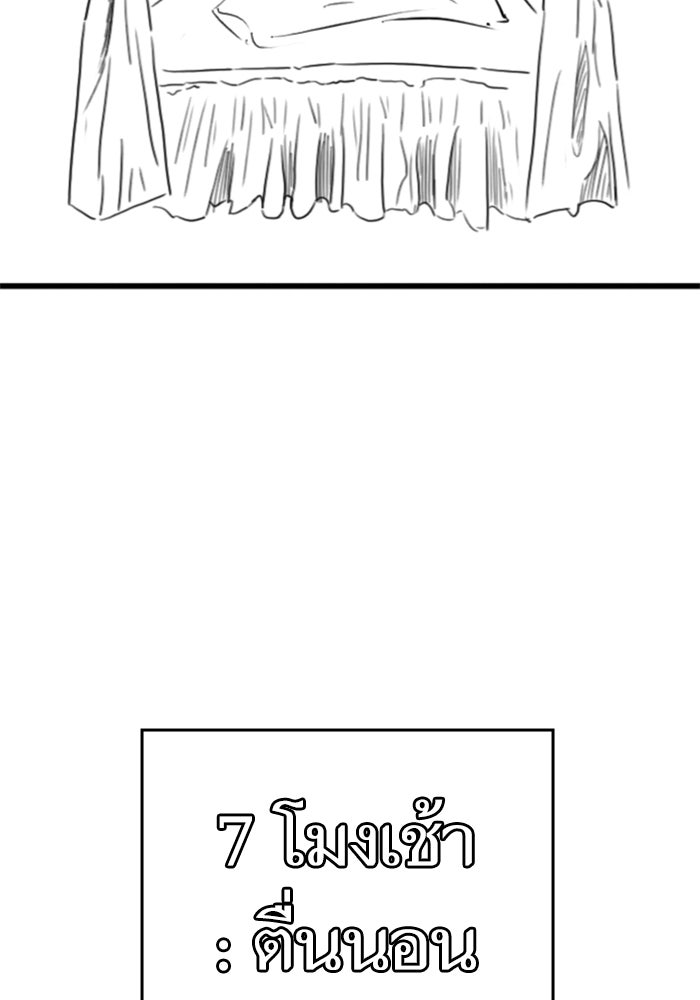 Reality Quest - หน้า 33