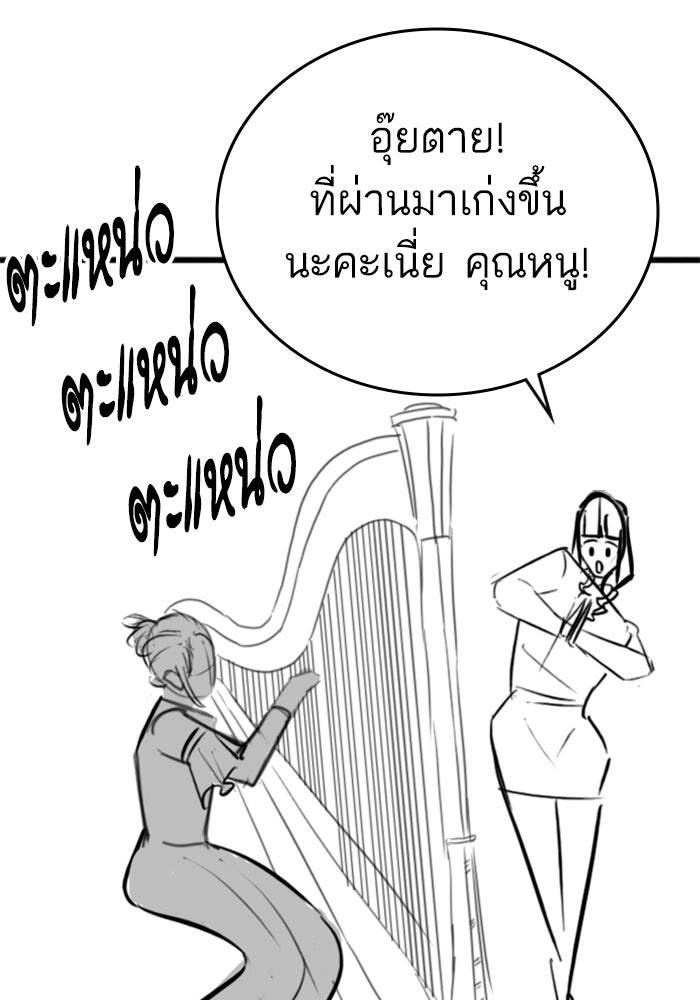 Reality Quest - หน้า 39