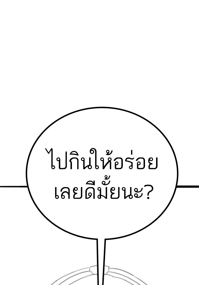 Reality Quest - หน้า 72