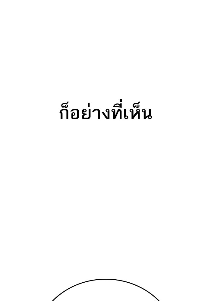 Reality Quest - หน้า 116