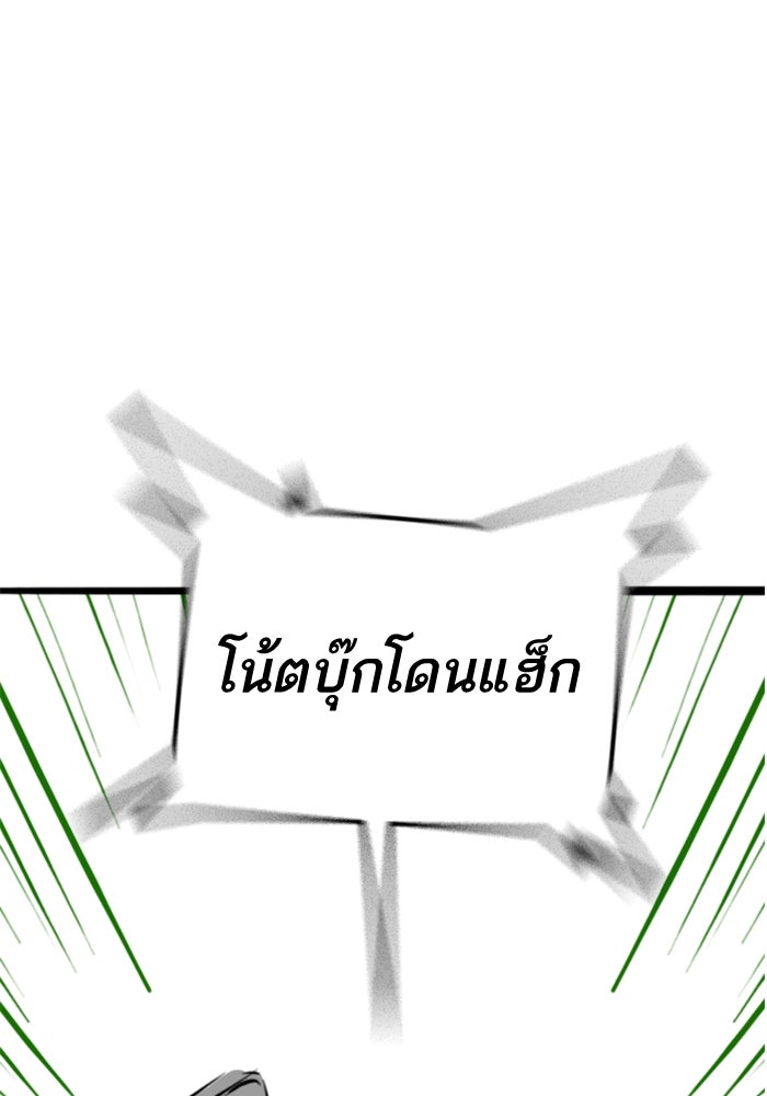 Reality Quest - หน้า 22