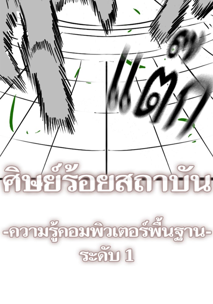 Reality Quest - หน้า 28