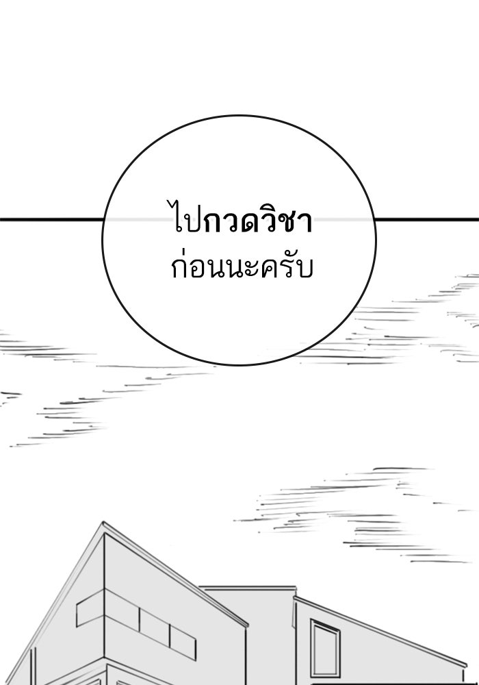Reality Quest - หน้า 3