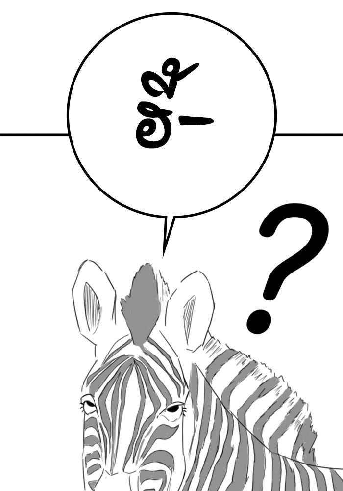 Reality Quest - หน้า 35