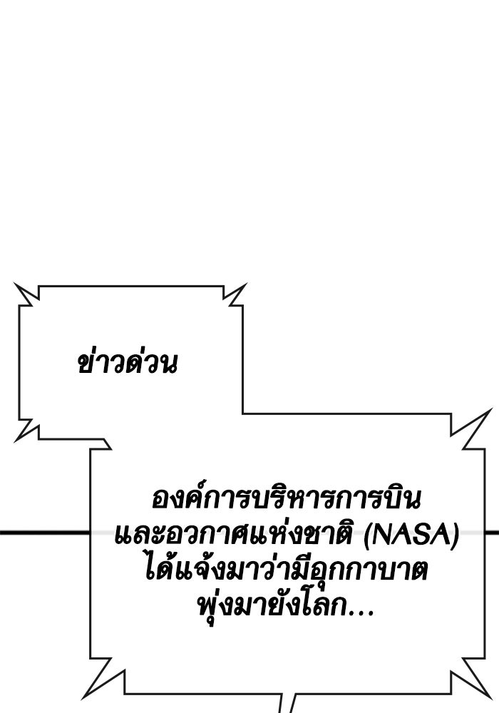 Reality Quest - หน้า 71