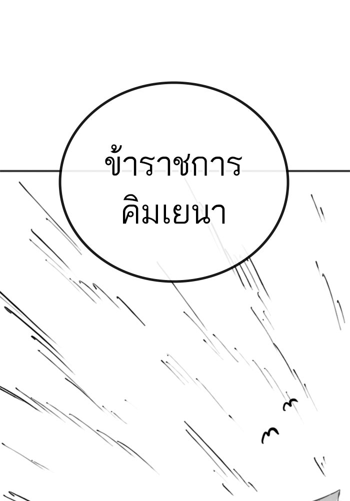 Reality Quest - หน้า 3