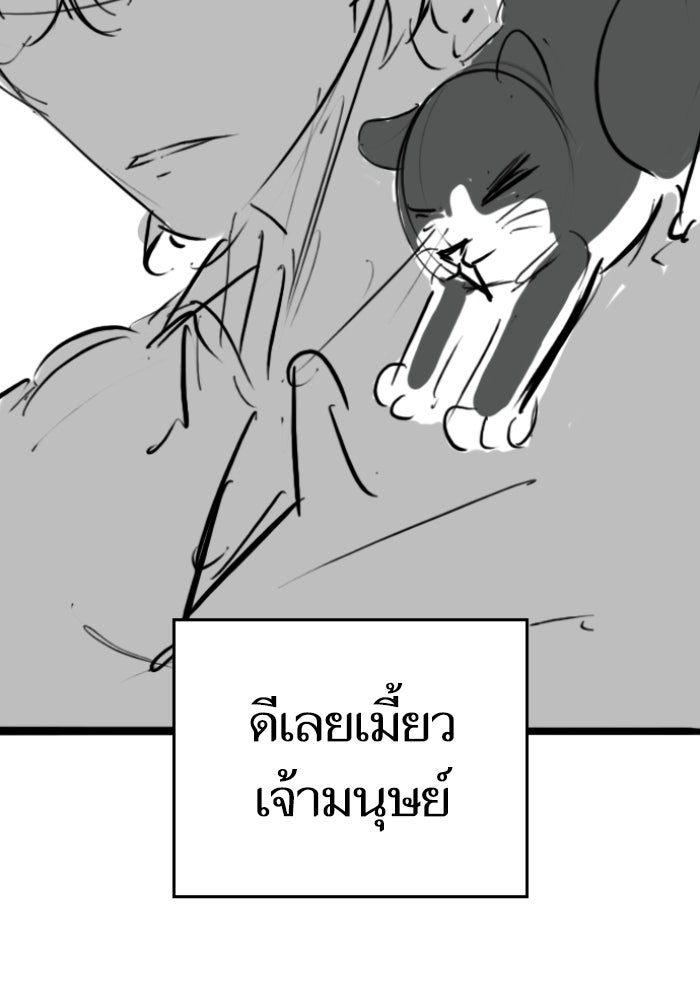 Reality Quest - หน้า 116