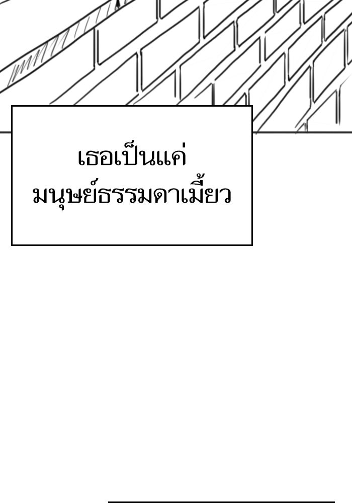 Reality Quest - หน้า 45