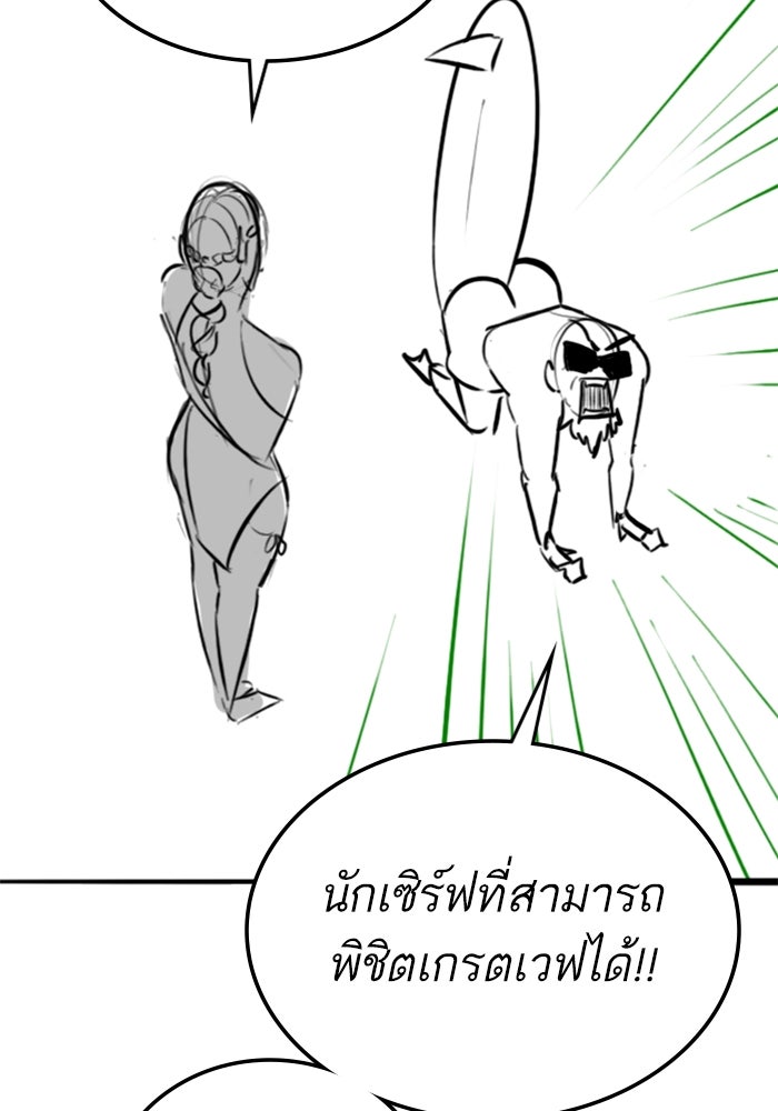 Reality Quest - หน้า 83