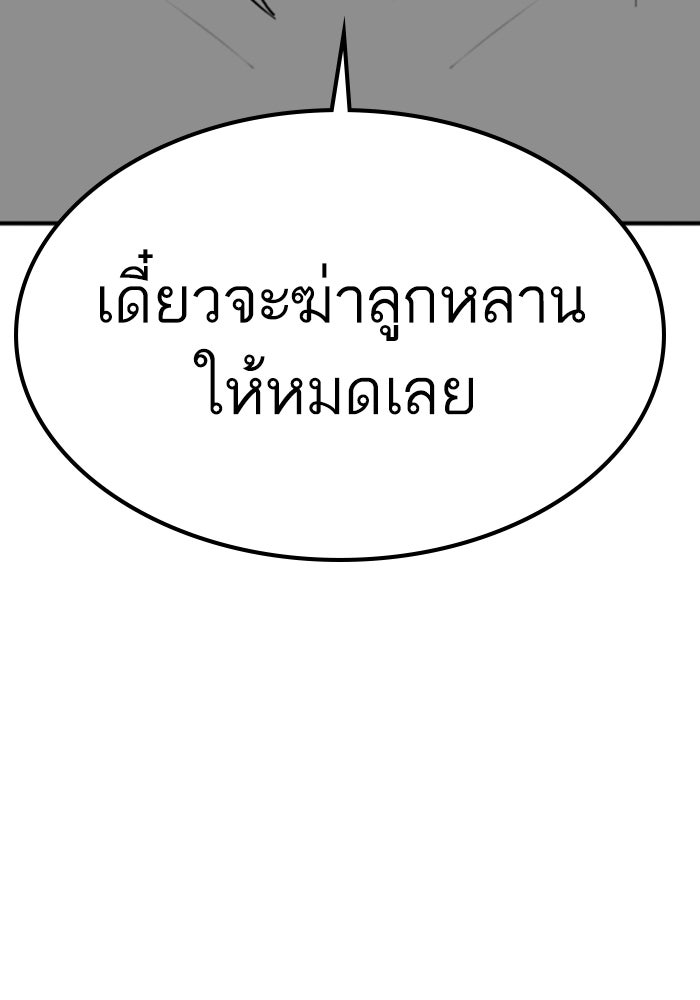 Reality Quest - หน้า 44