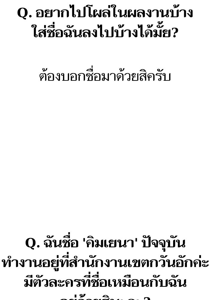 Reality Quest - หน้า 24