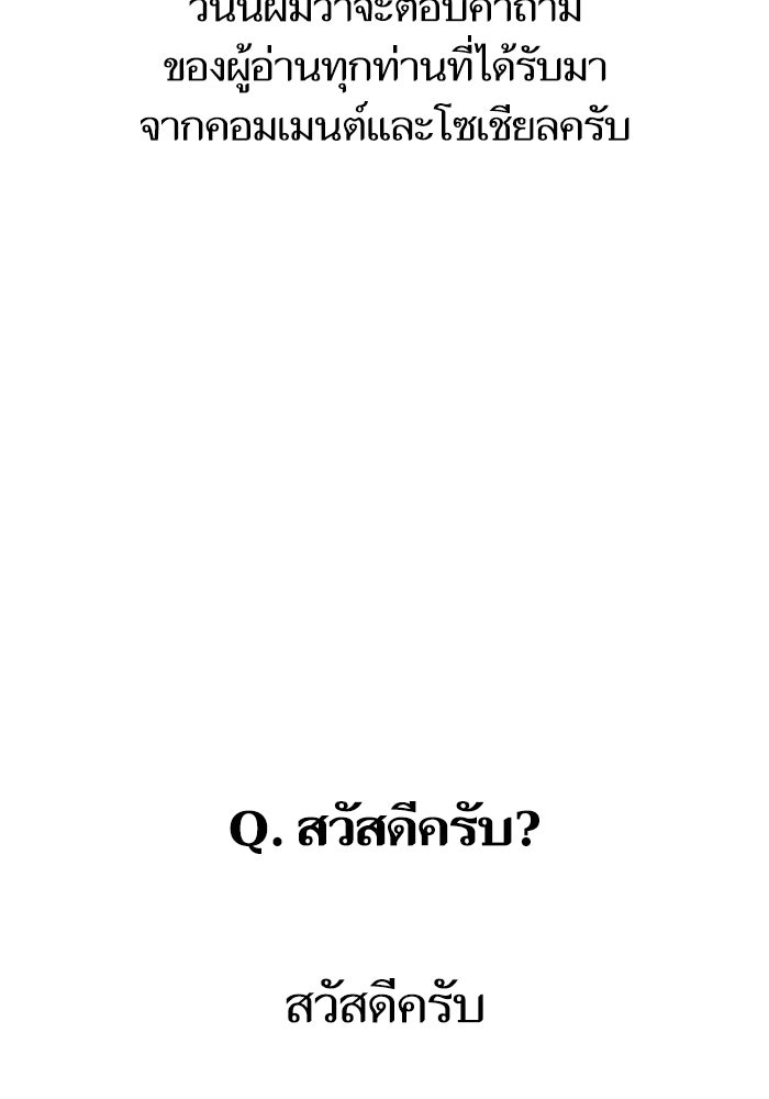 Reality Quest - หน้า 3