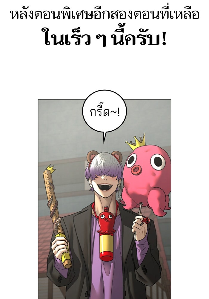 Reality Quest - หน้า 39